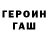 Кодеиновый сироп Lean Purple Drank Olga Gubkina