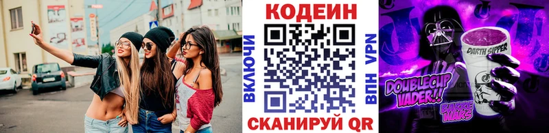 Кодеин напиток Lean (лин) Купить закладки Аргун