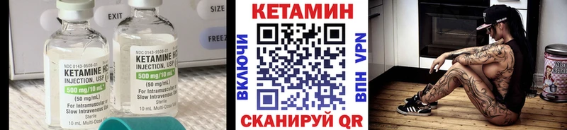 КЕТАМИН VHQ  Купить закладки  Аргун 