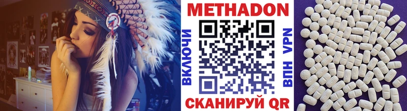 МЕТАДОН кристалл Купить Аргун